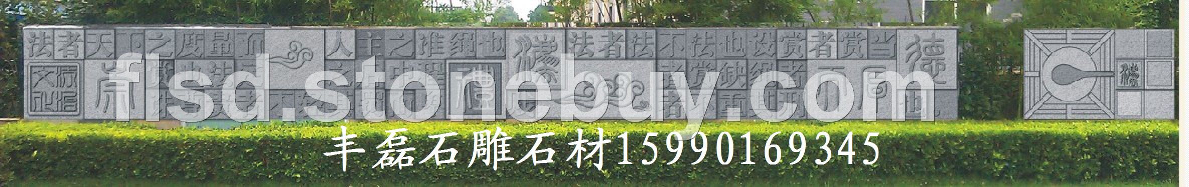 浮雕墻