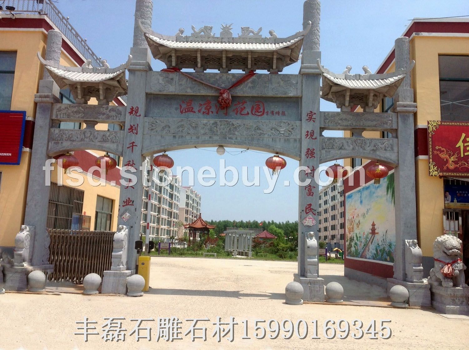 门牌坊