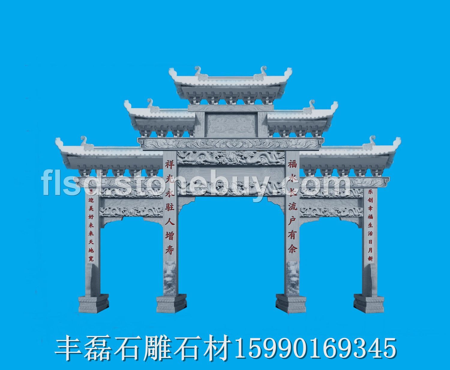 门牌坊