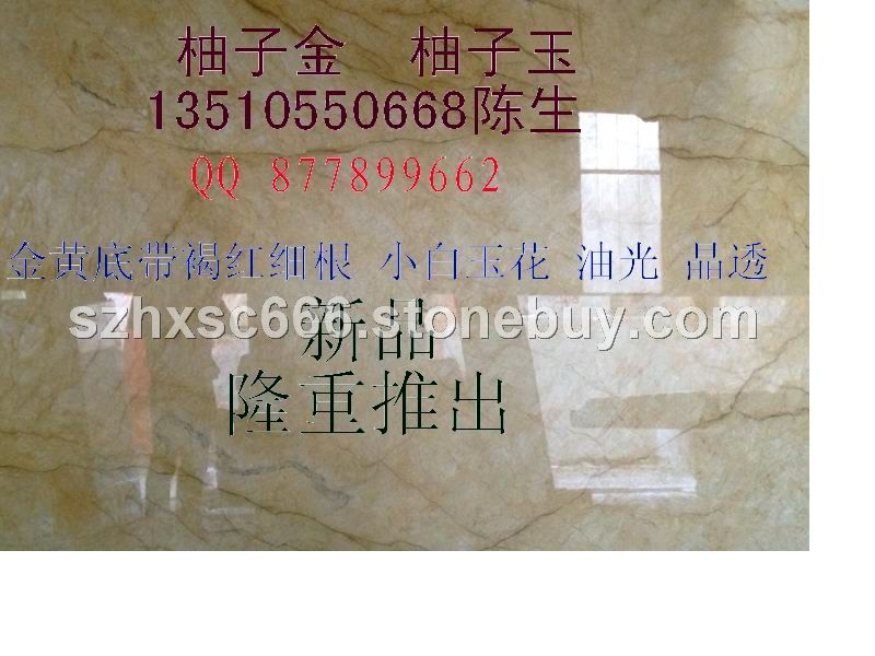 柚子金