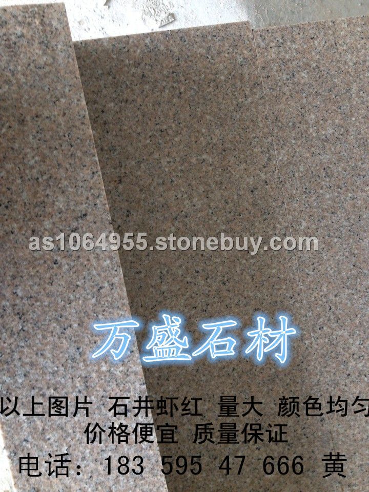 虾红 681&nbsp;