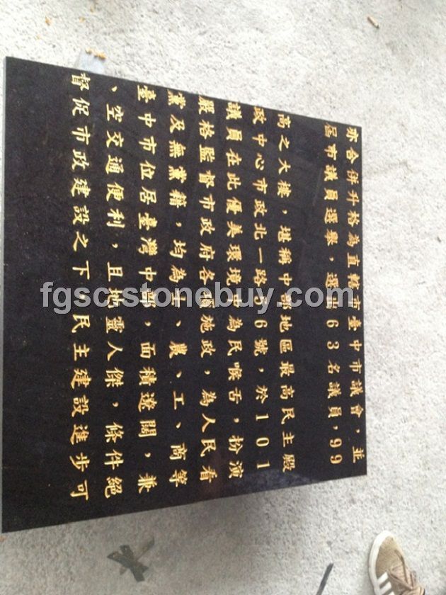 G684 福鼎黑 (珍珠黑）刻字板
