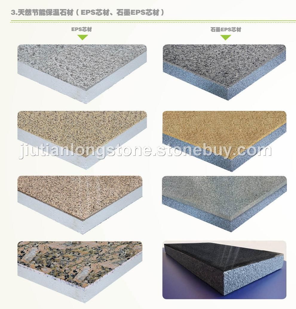 天然節(jié)能保溫石材