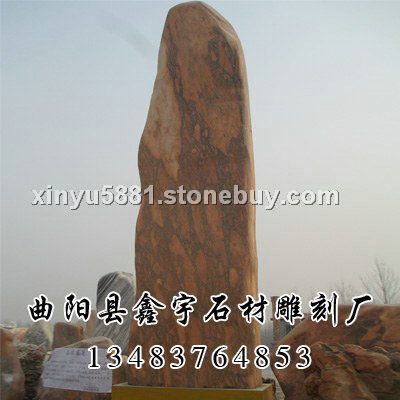 风景石