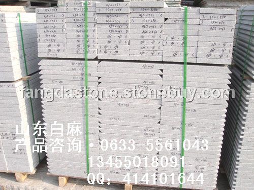 山东白麻干挂石材