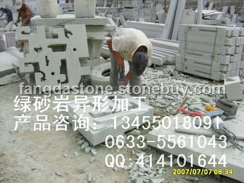 绿砂岩异形加工