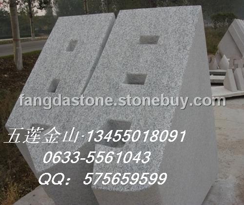 立體字