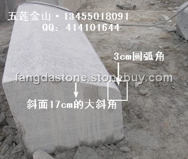 五莲花大斜面路边石