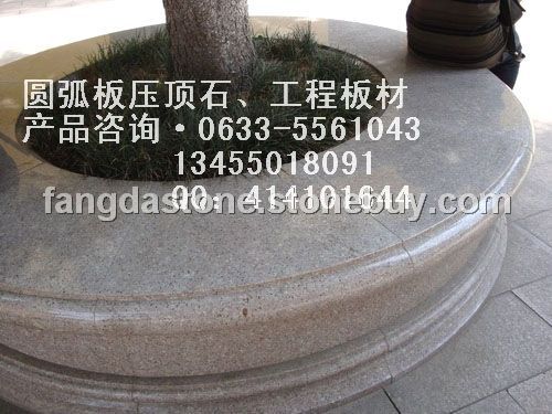 压顶石加工