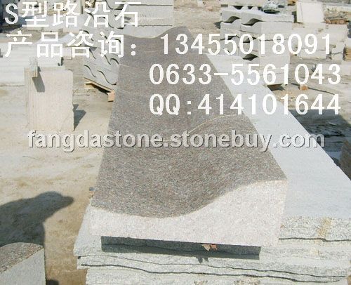 五蓮紅S型路牙石成品效果