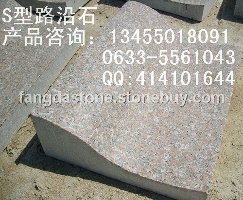 五莲红S型路牙石成品效果