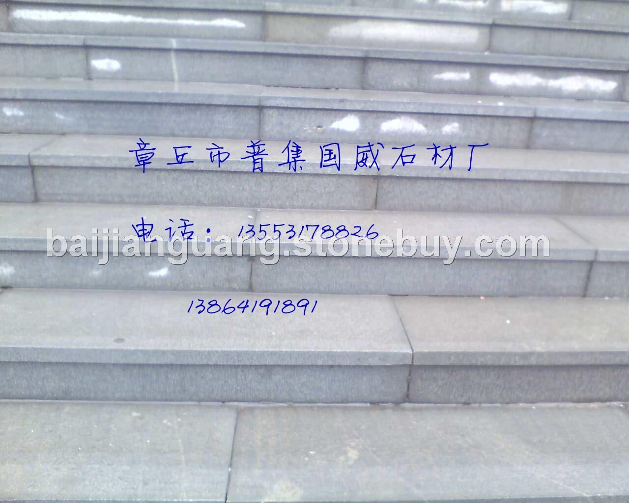 章丘黑、章丘灰台阶石、剁斧石