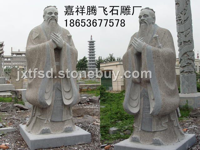 石雕孔子像