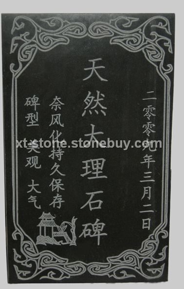 中国黑墓碑石