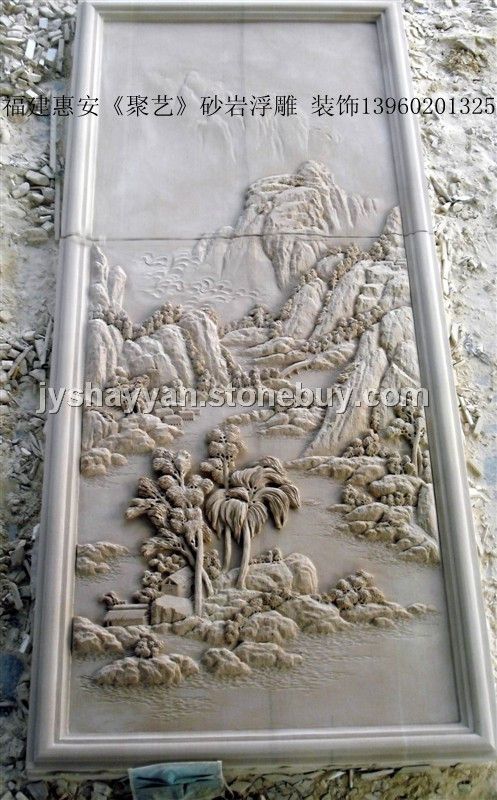 砂巖浮雕山水畫