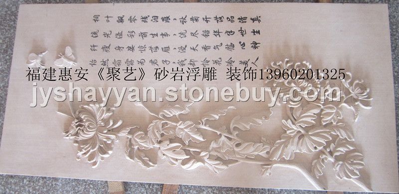砂巖浮雕