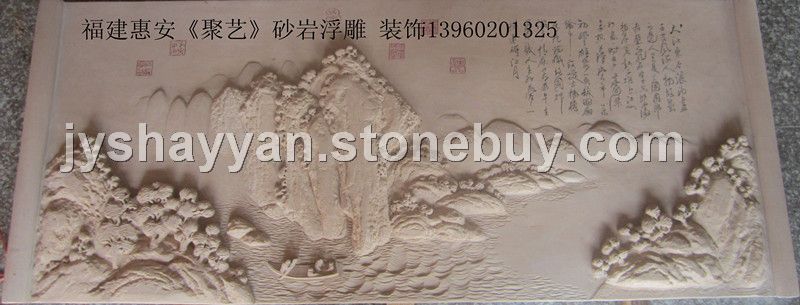 砂岩雕刻山水画