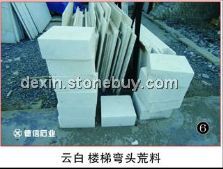 云白 楼梯弯头荒料