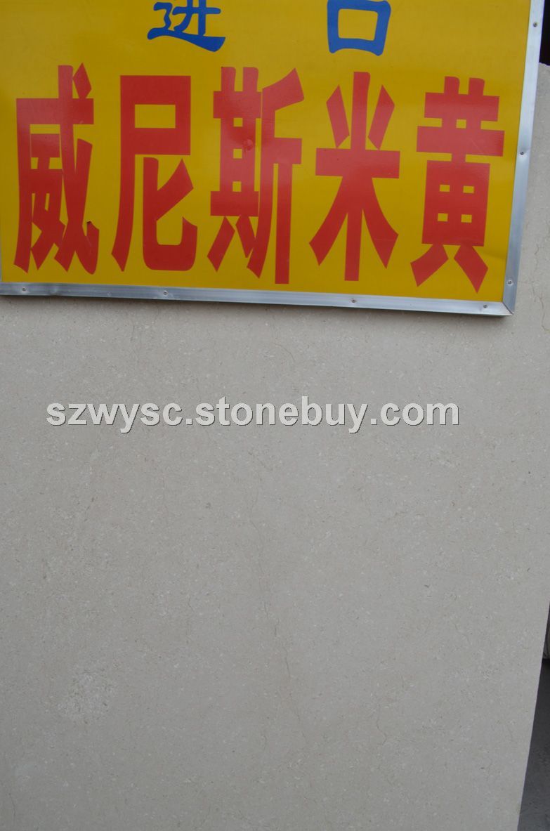 进口威尼斯米黄