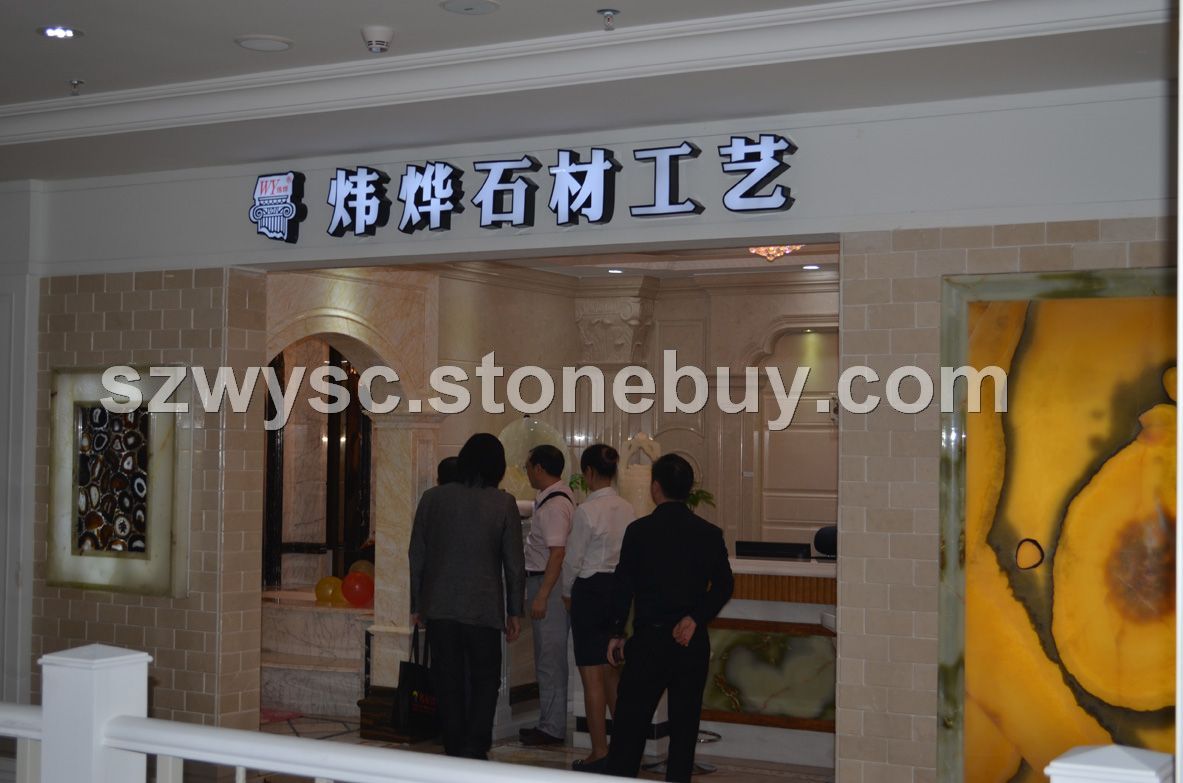 美家店