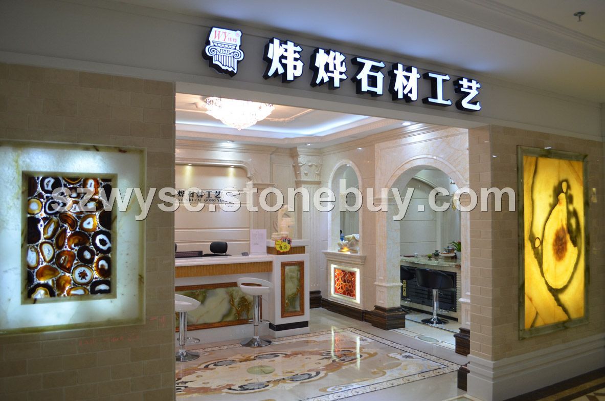 美家店