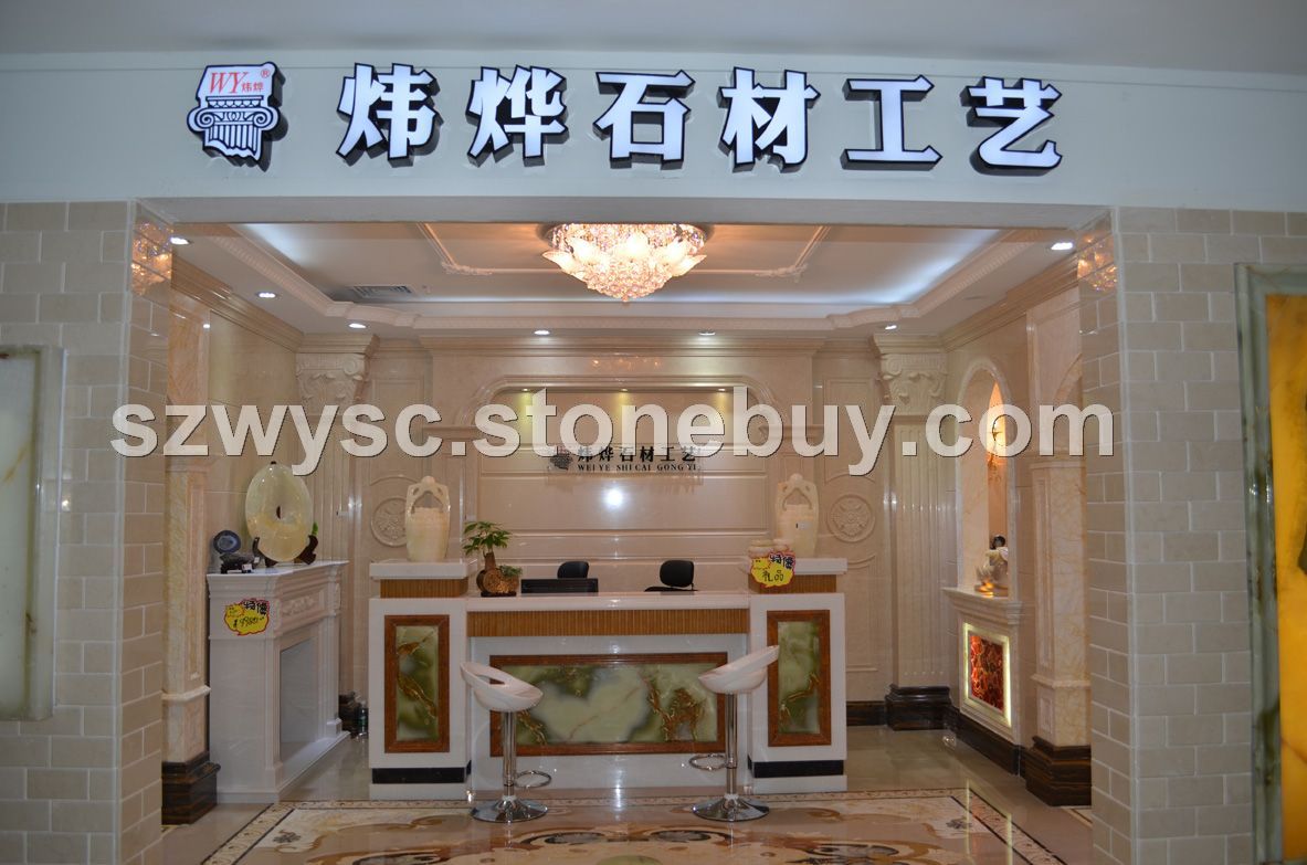 美家店
