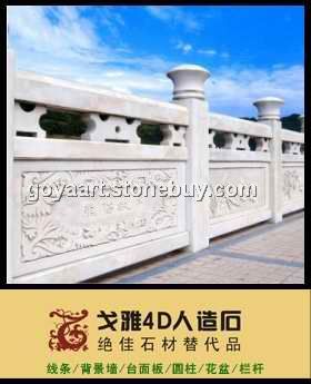 人造石栏杆