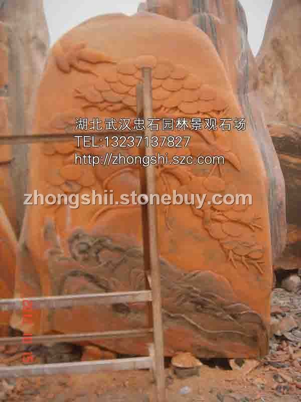 湖北武汉园林石卖_武汉风景观石刻字大理石·晚霞红