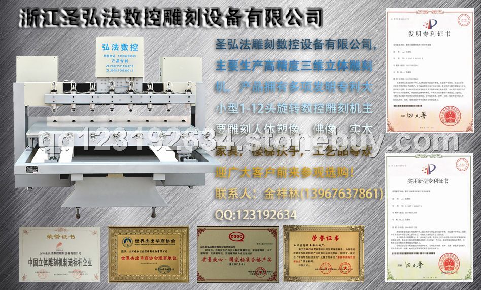 弘法精雕雕刻机 精雕雕刻机 精雕雕刻机 浮雕精雕雕刻机
