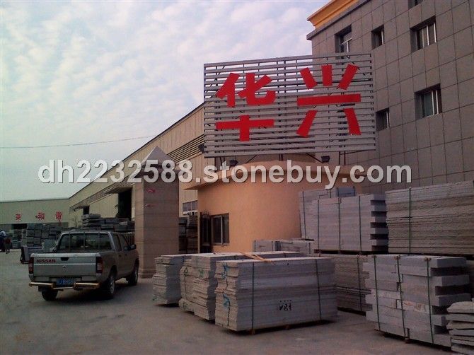 白麻工厂