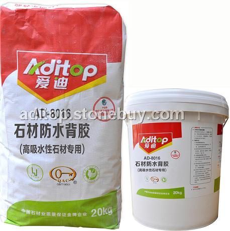 AD-8016高吸水性防水背胶
