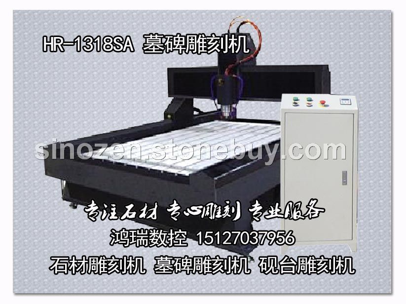 厂家直销1325重型石材雕刻机墓碑雕刻机15127037956