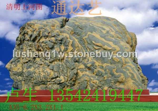 园林石-清明上河图