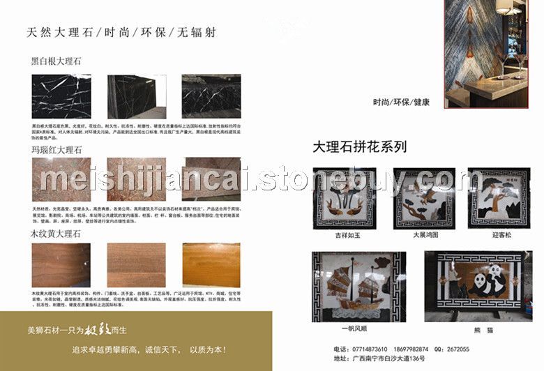 厂家直销 供应优质大理石