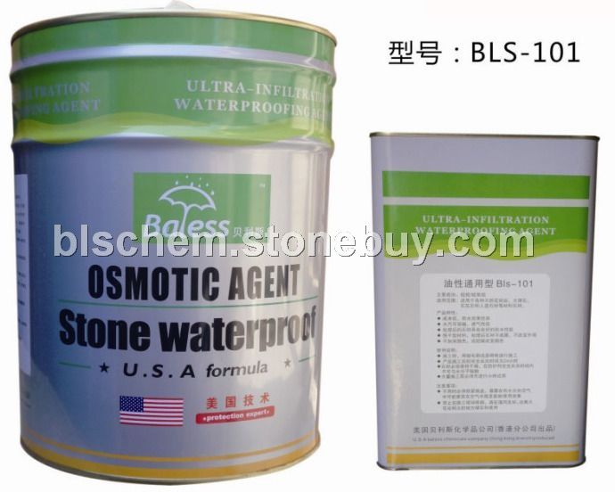 通用型石材防护剂（油性）