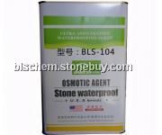 增艳剂石材防护剂（油性）