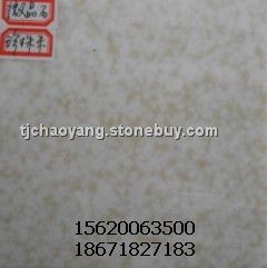 珍珠米微晶石