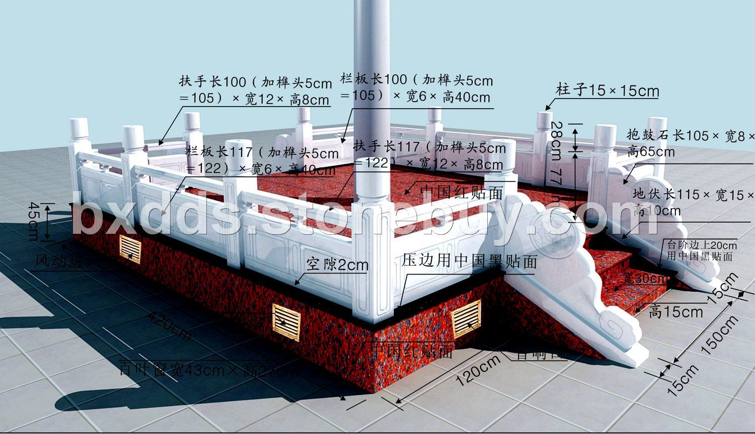漢白玉旗臺效果