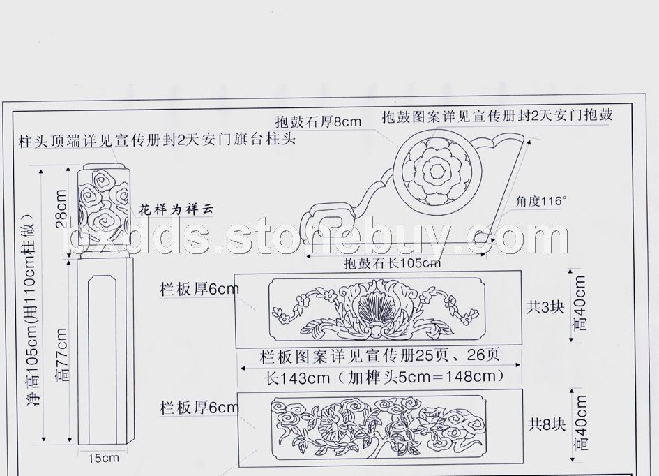 旗臺(tái)欄桿