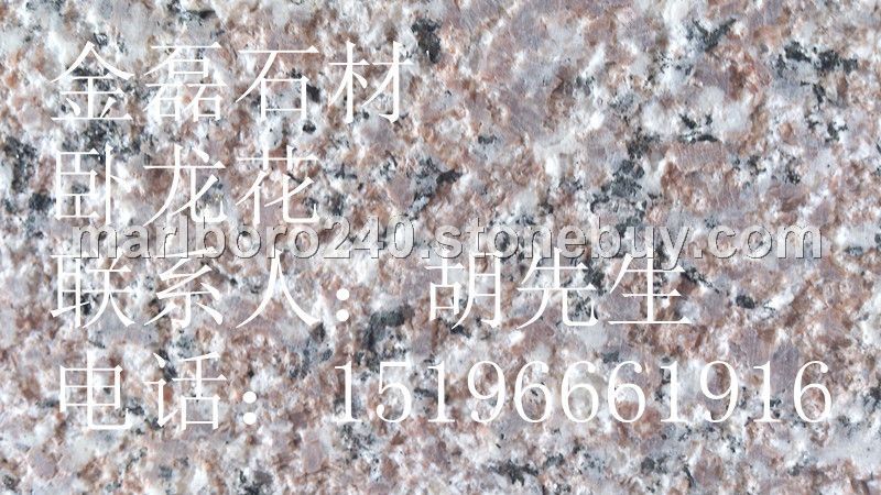 四川成都大量低价供应石岛红8号，卧龙花等天然石材