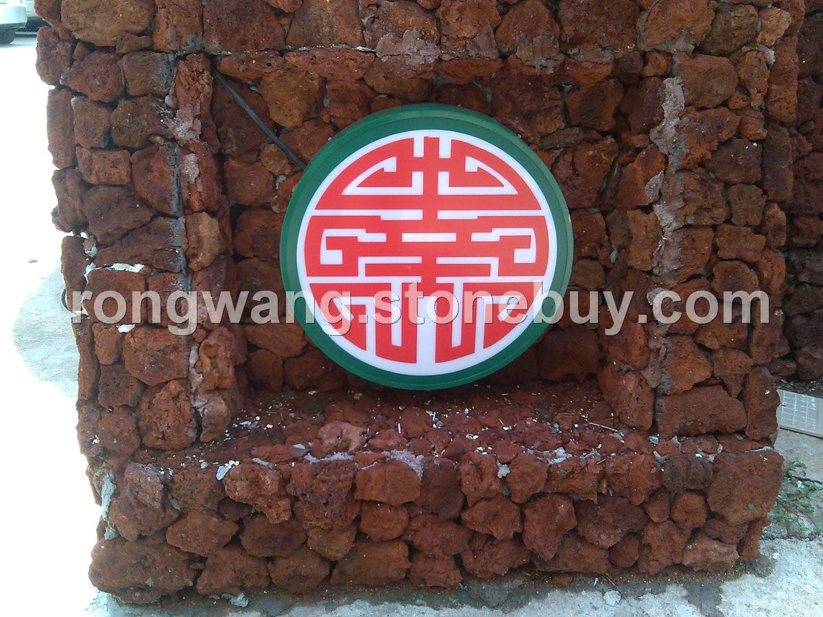 海南黑、火山岩、自然面