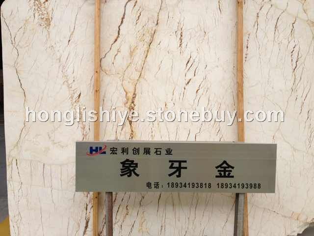 象牙金