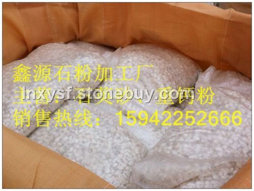 辽宁石英砂