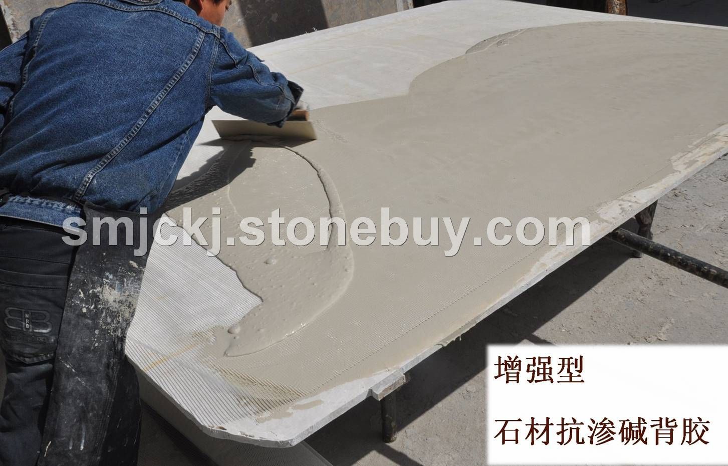 护石宝&nbsp;&nbsp;石材背网胶