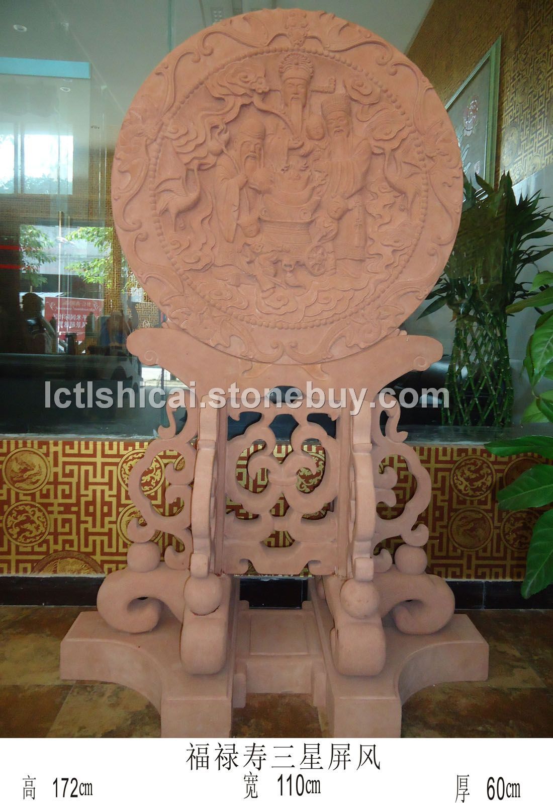 福祿壽三星屏風