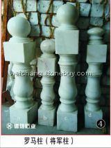罗马柱（将军柱）