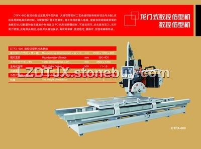 DTFX-600数控仿型机
