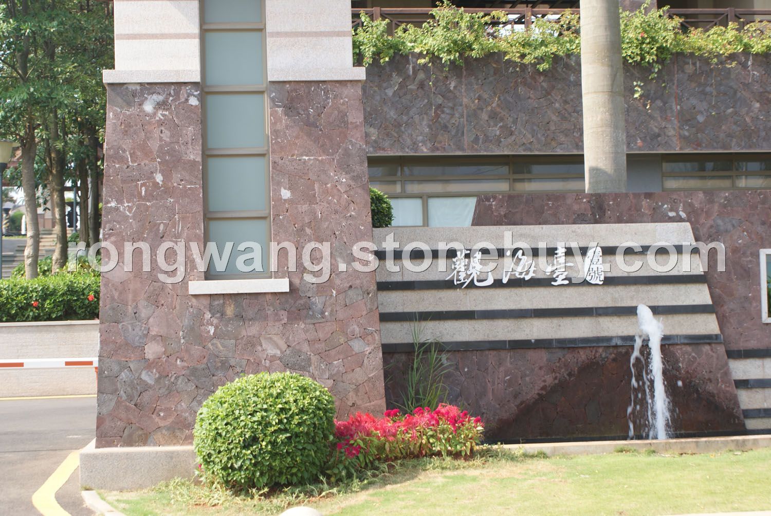 海南黑、玄武岩、蜂窝石