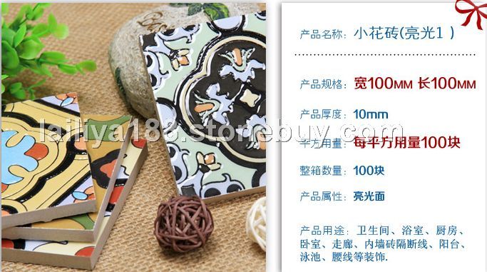 地中海陶瓷小花砖