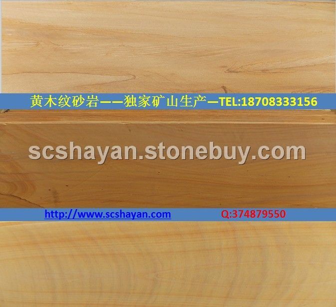 黄木纹砂岩-HMW